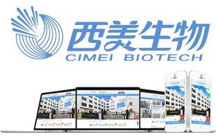 廣州市西美生物科技有限公司官方網站改版上線